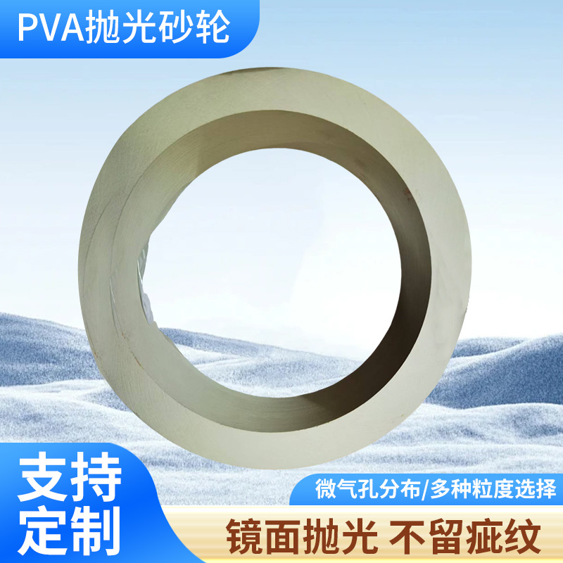 平面PVA抛光砂轮抛光轮抛光PVA海绵砂轮抛光材料海绵五金抛光砂轮