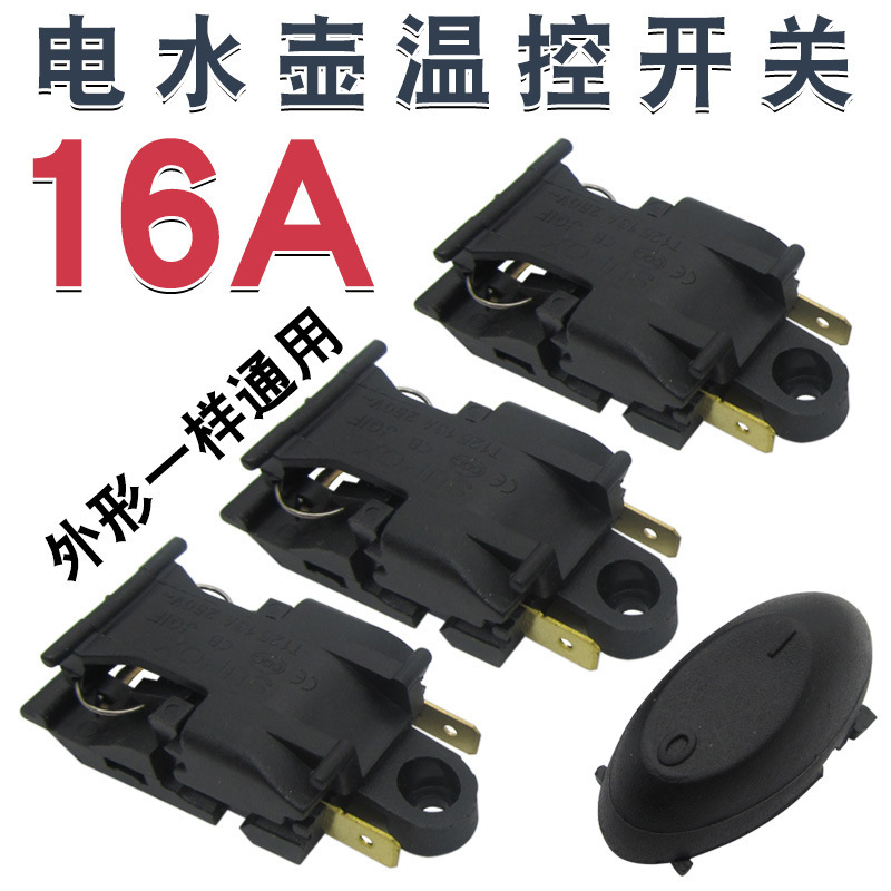 Electric Water Kettle Switch Accessories 13A16A High Power Electric Water Kettle Steam Temperature Control Copper Pin Automatic Power Off Switch