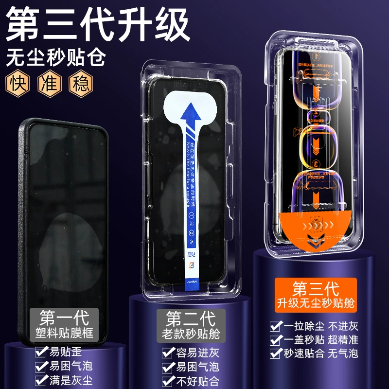 Серебруппа второй вставки пылеустойчивый склад подходит для Xiaomi 14 защитная пленка Redmi k40k50 мобильная пленка k70k60 версия supreme Mi 13