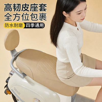 Motorcycle Battery Car Seat Cover, Electric car cushion