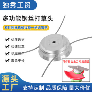 Lawn Mower Accessories Aluminum Alloy Mowing Head Agricultural Garden Protective Cover Wire Rope Universal Accessories Mowing Rope Wholesale