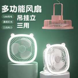 桌面台灯风扇充电宿舍家用补光灯吊扇学生便携可悬吊扇多功能风扇