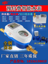预付费水表智能刷卡ic卡插卡法兰水表dn50 100大口径水表