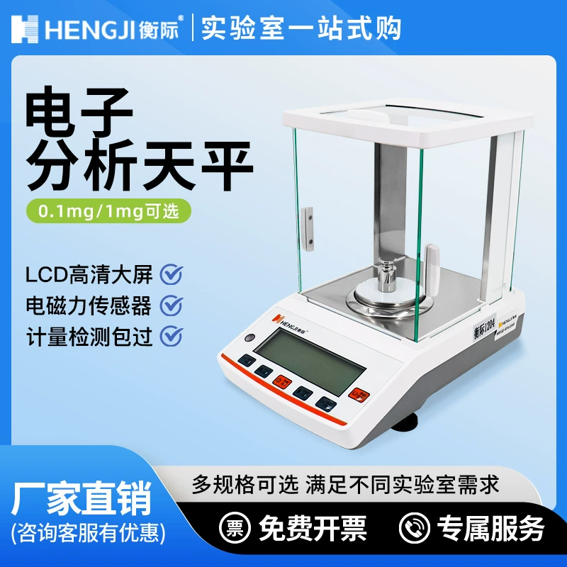 Shanghai Hengji электронный аналитический баланс 0,1 мг 0,0001 г лабораторная шкала 1 мг 1 мг