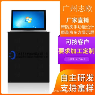 定制电动显示屏升降器、翻转器无纸化会议系统一站式服务品质保证