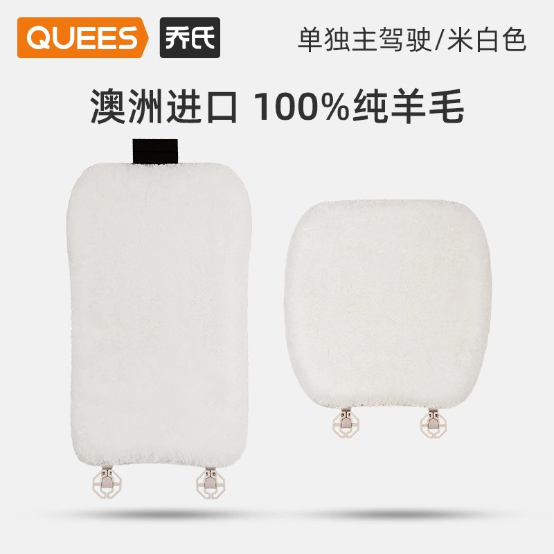 Продукт автомобиля Qiao 24 года шерстя cushions Z-400
