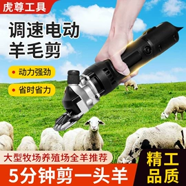 电剪刀;电动工具配件;畜牧养殖机械