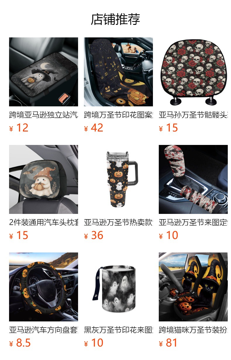 Amazon car tire sunshade, dustproof and waterproof spare tire cover with Halloween print, customizable with your own design, can be shipped on behalf of others