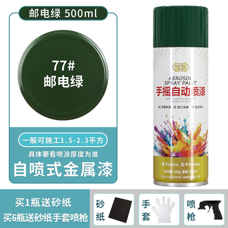 Postal green; 500ml/bottle