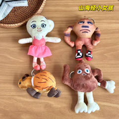 新しい山海経少女筋肉モンスタードールペンダントティーポット人間ぬいぐるみココナッツモルモットパロディー人形キーホルダー