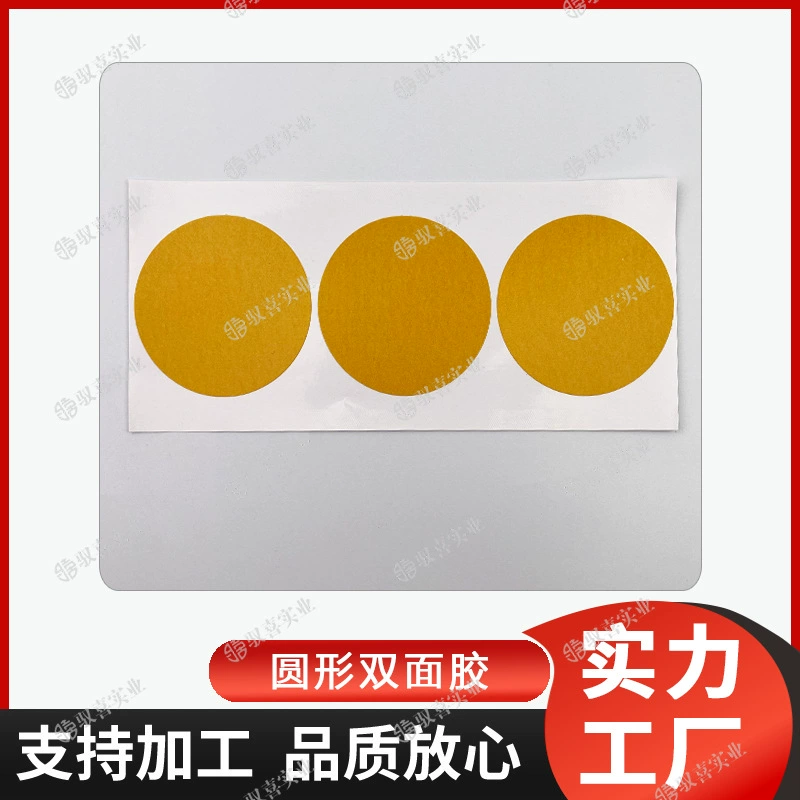 Круглая ткань двухсторонняя клейкая лента прочная фиксация самоклеяемой вязкости