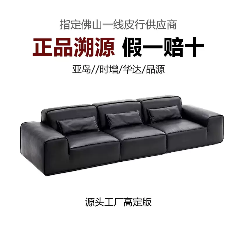 亚岛传承大黑牛沙发夏图全真皮时增飞天大牌别墅高端客厅皮艺沙发