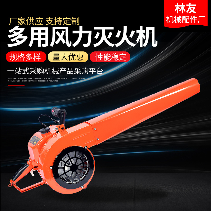 风力灭火机厂家批发森林灭火装备道路吹雪大功率汽油吹风机汽油机