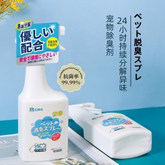 ペット消臭剤卸売り犬猫室内猫砂猫尿去尿味消臭剤洗浄抑制スプレー