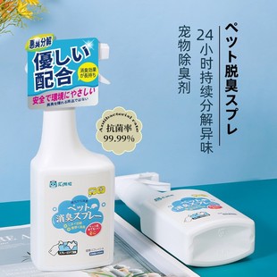 Pet Deodorant Wholesale Dog Cat Indoor Cat Litter Cat Urine Deodorant Cleaning Inhibition Spray