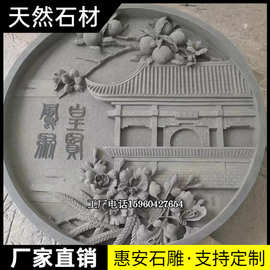 青石浮雕壁画五福地雕仿古庭院镂空窗花别墅玄关影壁墙中式摆件