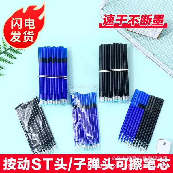 St Press Erasable Refill Bullet Thermal Erasable Pen 0.5 Neutral Refill Friction and Easy to Erase Refill Factory Direct Sale