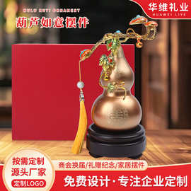 招财铜葫芦摆件创意新中式如意摆件乔迁年会礼物家居客厅酒柜装饰