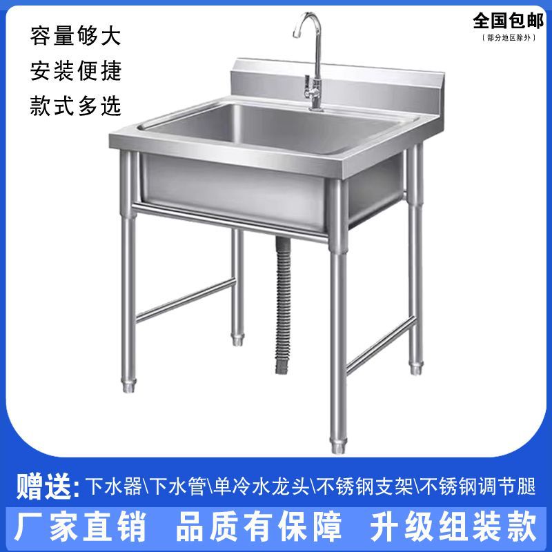 包邮不锈钢水单双洗菜盆洗手洗碗池厨房饭店家用带支架水池