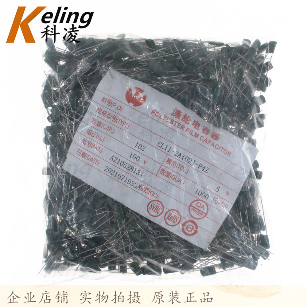 涤纶电容 CL11电容器 2A102J 1NF 0.001UF 100V 5% 1包1000只
