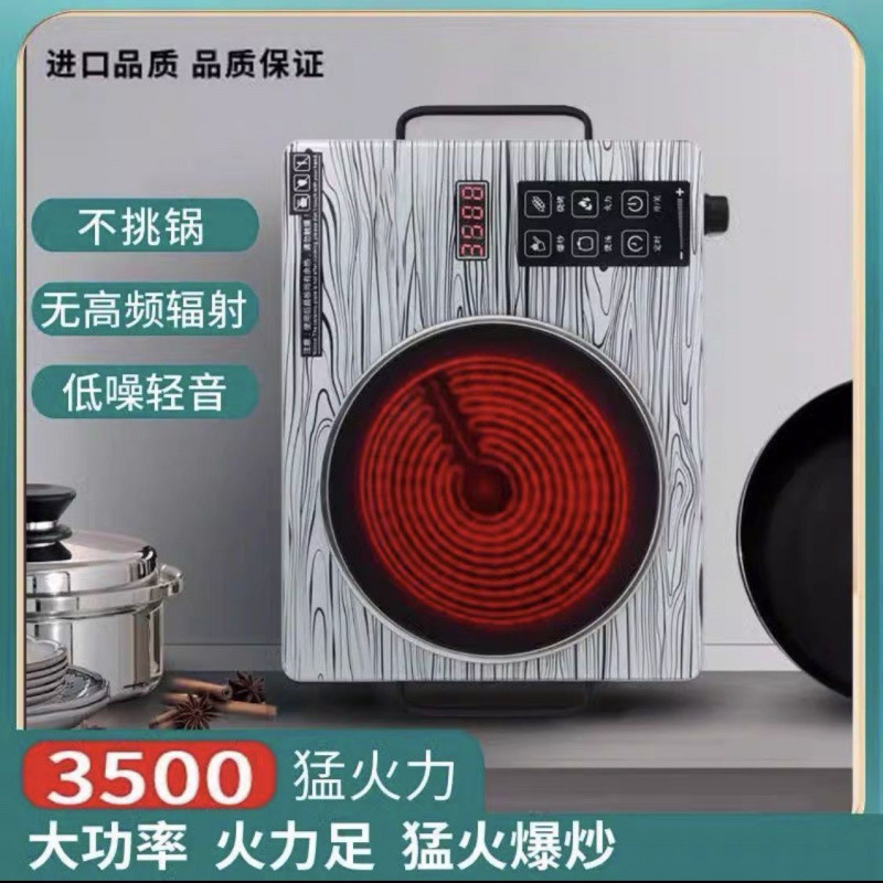 德国爆炒5000W防爆电陶炉家用电磁炉新款多功能一体大功率光波炉|undefined