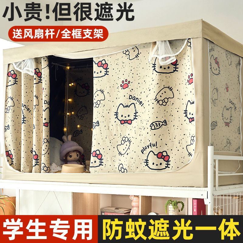 Cortina de dormitorio de estudiantes universitarios, mosquitera, todo incluido, dormitorio individual, litera superior, litera superior para hombres, cortina para mujeres, completamente cerrada