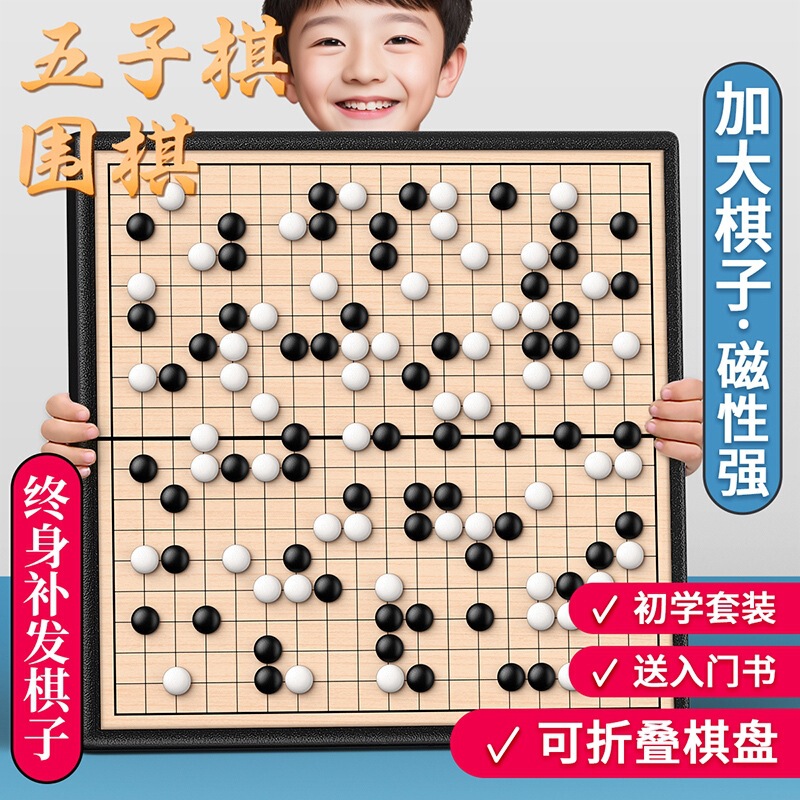 Backgammon with Magnetic Go Kidsren's Beginner Set Kidsren's Version Standard Magnetic Chess Board Special Chess Pieces for Primary School Students Backgammon with Magnetic Go Kidsren's Beginner Set Kidsren's Version Standard Magnetic Chess Board Special Chess Pieces for Primary School Students