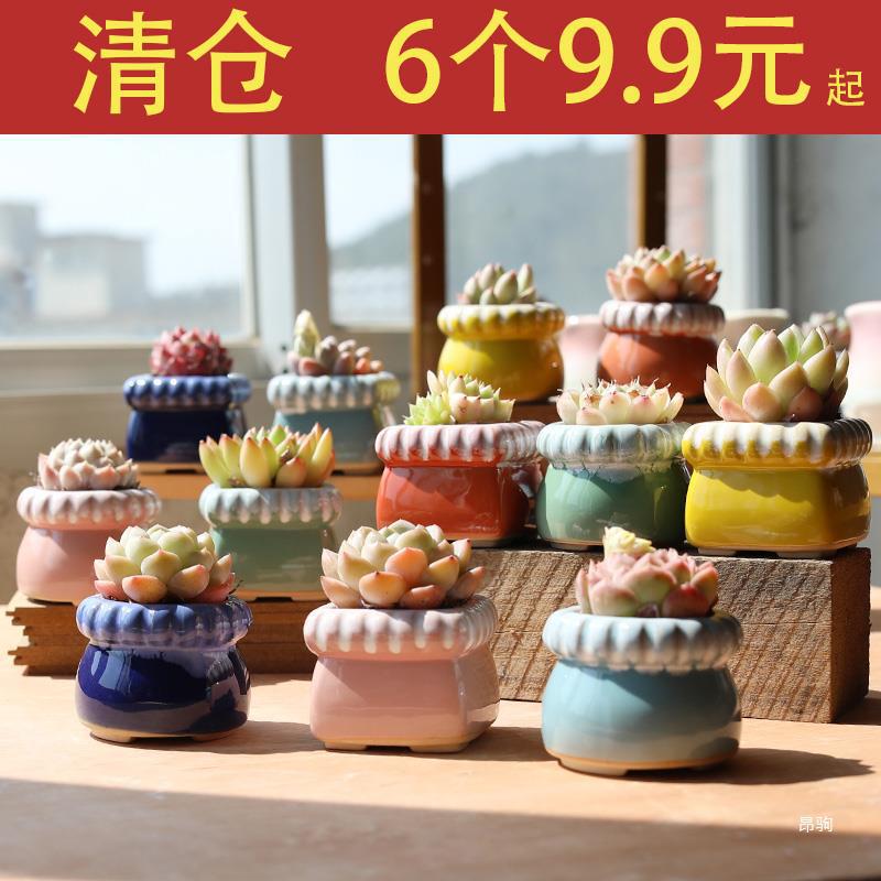 Special clearance retro fleshy flowerpot creative personality stoneware breathable large caliber group of raw Laozhuang large caliber postage