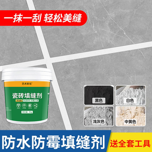 ⇛ Tile Caulking Agent Tile Floor Tiles White Cement-Based Bathroom Toilet Waterproof and Mildew-Proof Beautiful Seam Filling