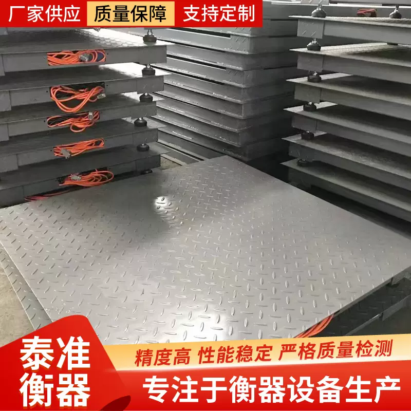 1吨2吨3吨小型地磅 电子地磅称 加厚电子地磅称