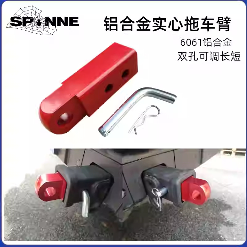 拖车臂铝合金实心球钩流氓钩越野车改装后杠牵引拖挂连接器方口