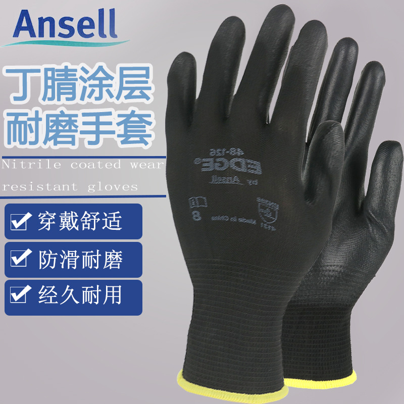 安思尔48-126PU涂层耐磨防撕裂浸胶手套精细操作劳保搬运防护手套