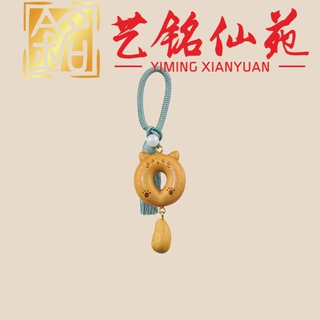 黄檀木雕刻甜甜圈甩尾猫钥匙扣流苏挂件艺铭仙苑创意木质背包挂饰