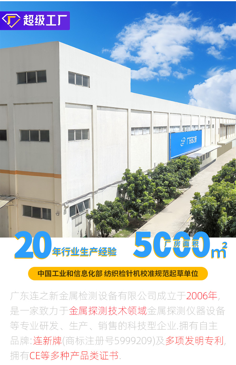 第二版-6035压缩导入型毛绒玩具验针机--详情_08