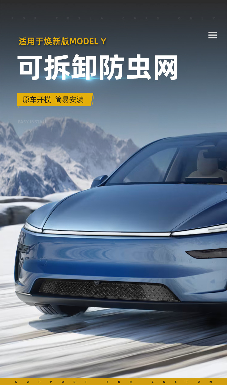 Suitable for Six-Seater Tesla Model Y/Yl Detachable and Upgraded Insect-Proof Mesh Air Intake Filter Cover
