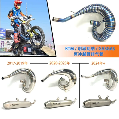 Two-Stroke Off-Road Exhaust Suitable for Ktm Husqvarna Gasgas 300Exc Ec300 Te300 Elbow Pipe