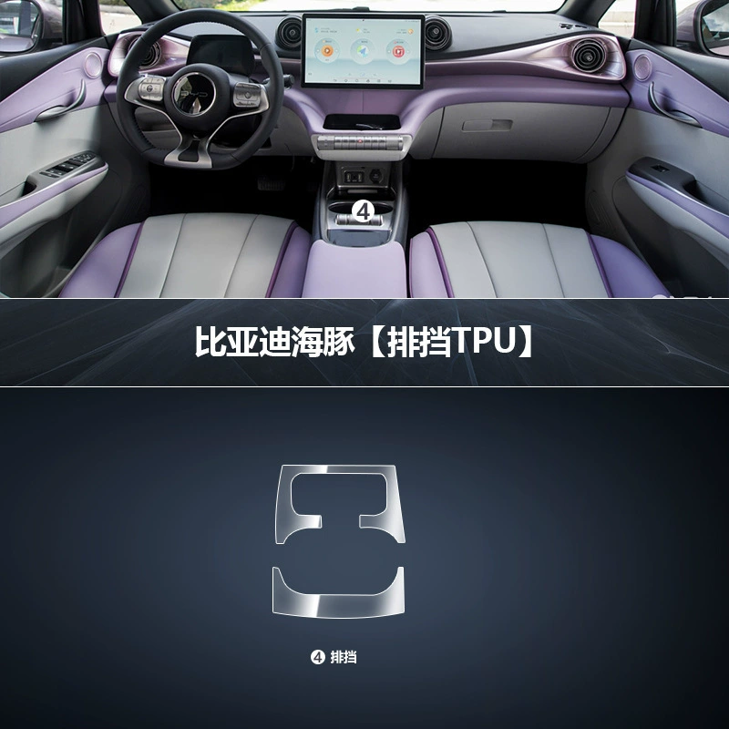 Подходит для BYD Dolphin — защитная пленка/чехол для экрана центральной панели, защита дисплея навигации, TPU модификация