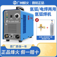 广州烽火氩弧焊机TIG250S不锈钢焊机220V 380V两用家用小型电焊机