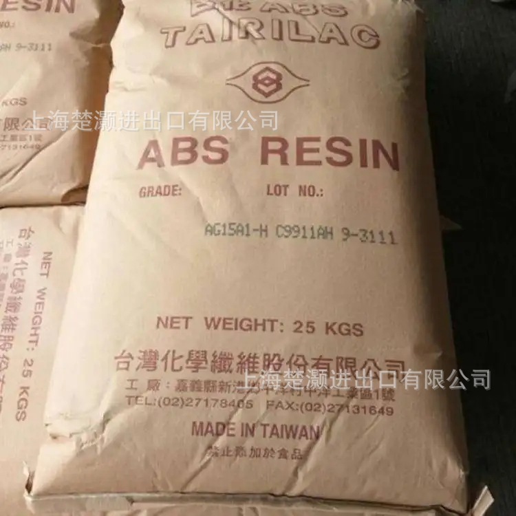 ABS-AG15AB-台湾台化 光泽性/电器部件/高强度/ 注射成型/深黑色/