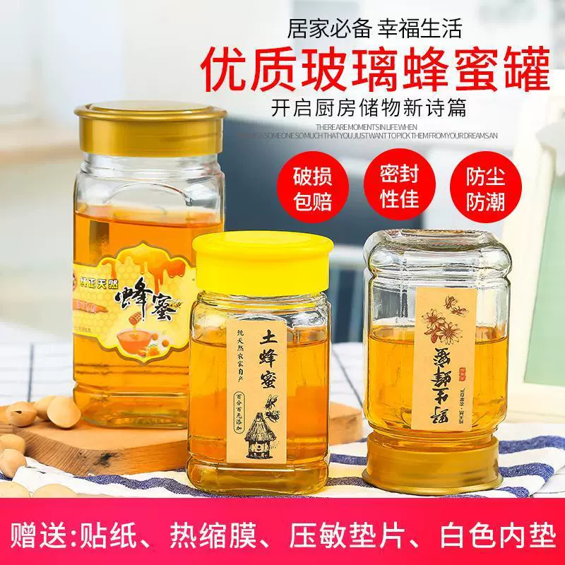 蜂蜜瓶玻璃蜂蜜罐1斤2斤装蜂蜜瓶子厨房储物罐带盖燕窝分装玻璃瓶