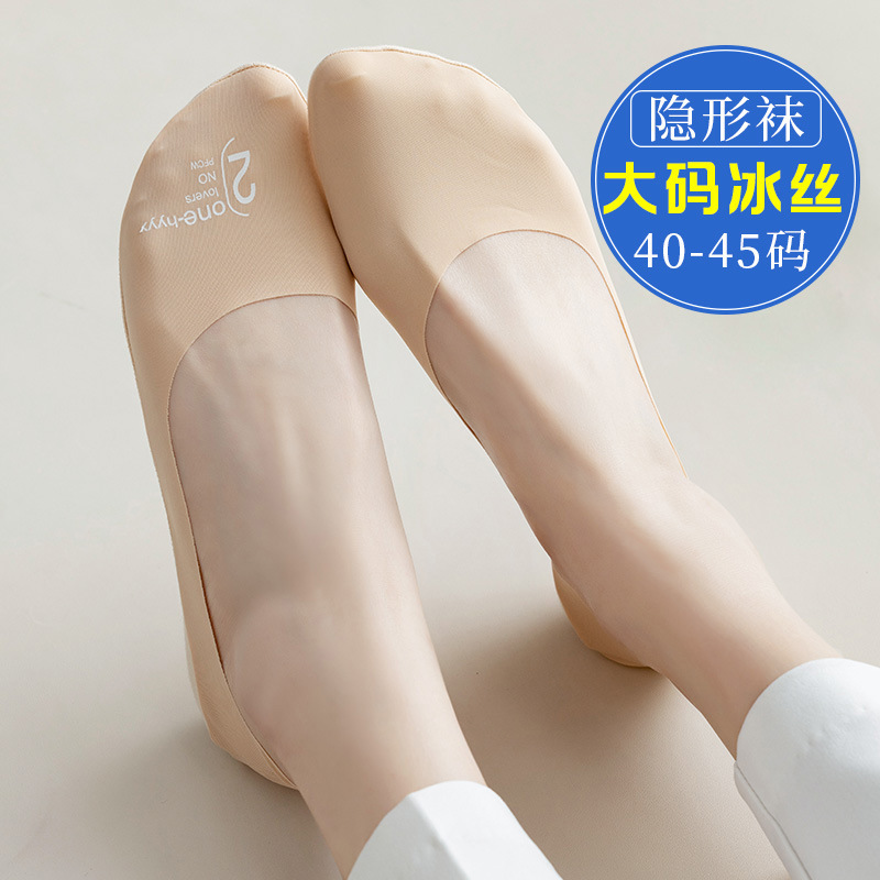 Ice Silk Women's Large Size Invisible Boat Socks, Ultra-Thin Summer Non-Slip Cotton Sole Shallow Socks, Anti-Slip Loafers Socks