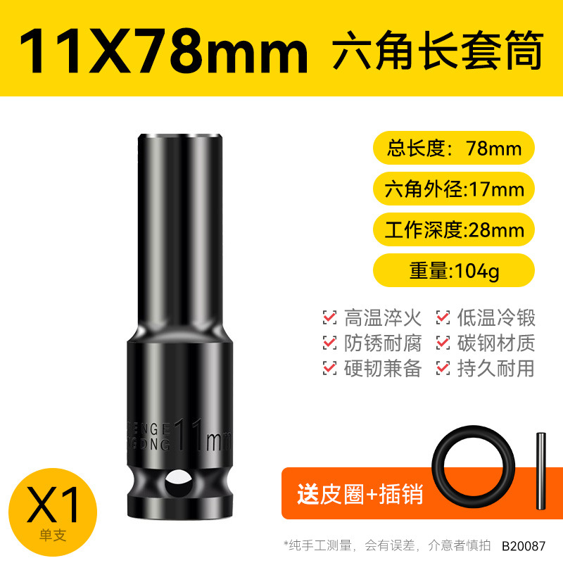 Llave eléctrica cabeza de manguito conjunto completo alargado hexagonal perforador de mano pistola de aire 8 - 34mm conjunto de herramientas de manguito de aire