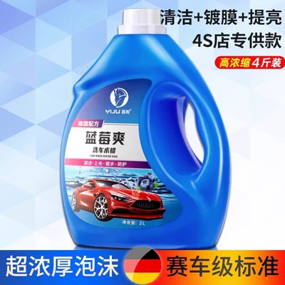 Car wax – Wax Water, No-Rinse Wash Wax - flagship-modelhigh-foam-and-high-gloss-2kg-car-wash-wax
