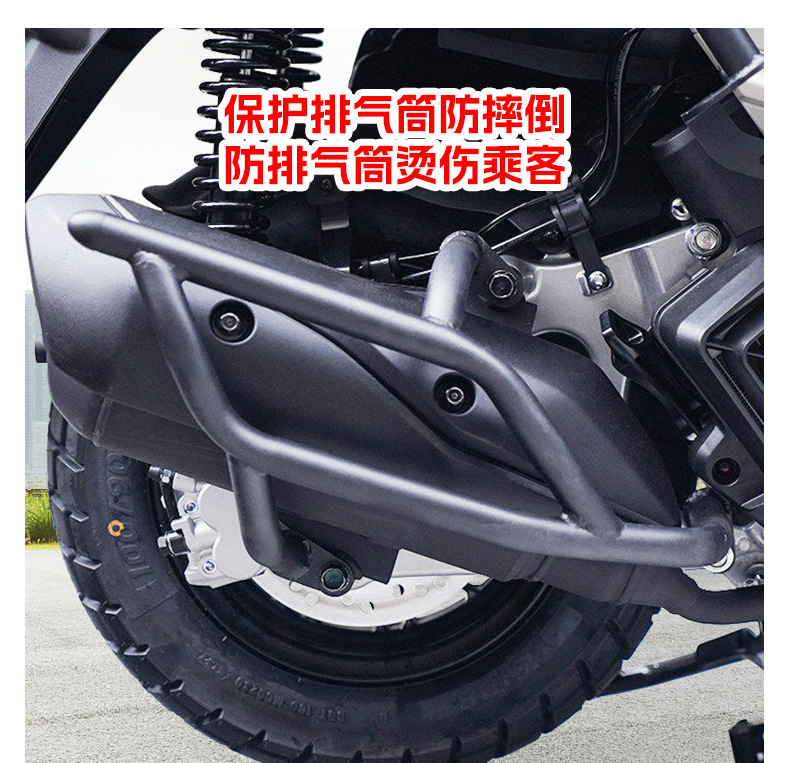 Suitable for Wuyang Honda Hrd125 Scooter Front and Rear Bumper Protection Bars, Exhaust Bar Protection, and Modification