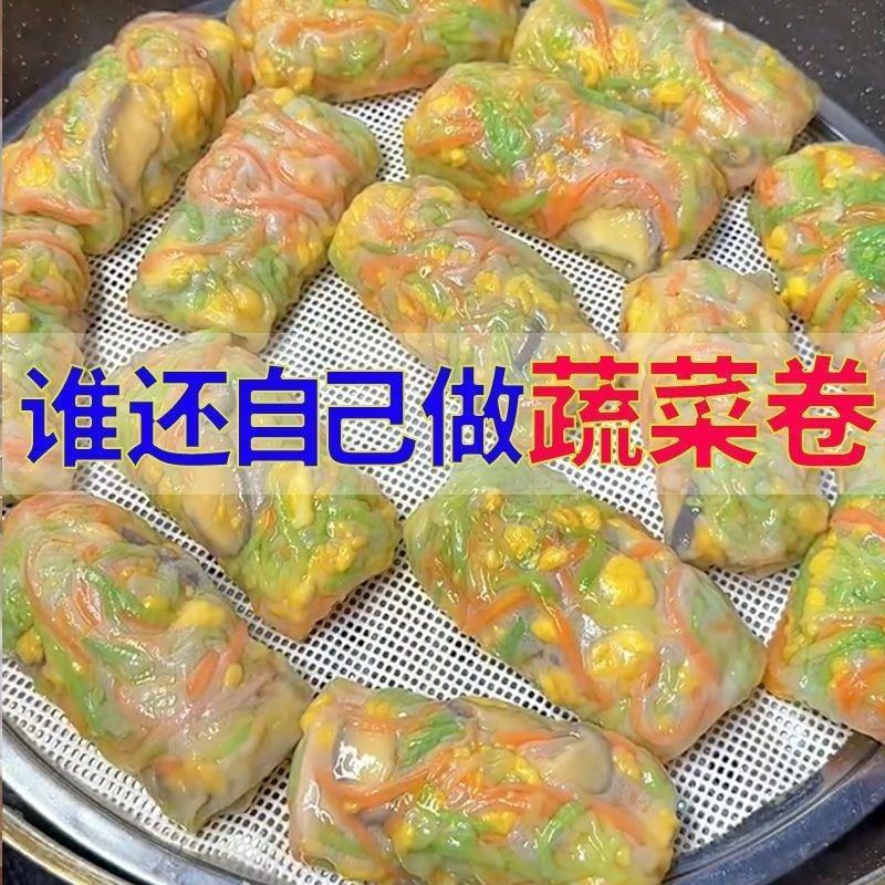 低脂三鲜蔬菜卷煎代餐控卡刷脂饱腹早餐饭速食半成品健康营养小孩|undefined