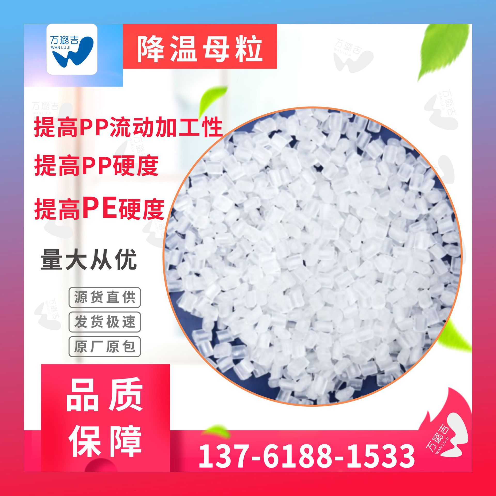 PP降温母粒 提高PP流动性 注塑 抽粒 无纺布喷丝提高熔指指数