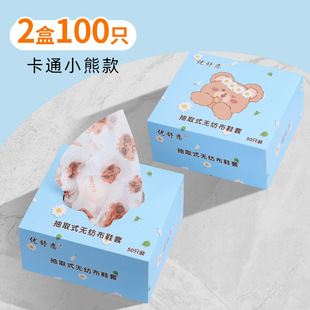 Withdrawable Disposable Non-woven Printed Shoe Cover Dust-proof Non-slip Home Cleaning Visitor School Foot Cover