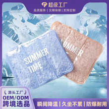 夏季新款清凉冰垫屁股凝胶凉垫汽车冰晶宿舍防暑坐垫降温神器批发