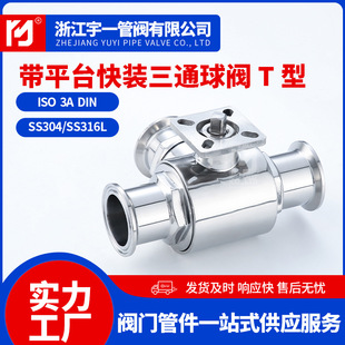 High-seal food-grade tee connector | 316l stainless steel quick-connect tee | fda & 3a certified