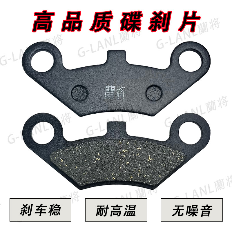 Electric vehicle disc brake disc frog prince single pump brake pad high temperature resistant thickening wear-resistant front and rear wheel universal